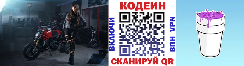 Кодеиновый сироп Lean напиток Lean (лин)  Октябрьск 